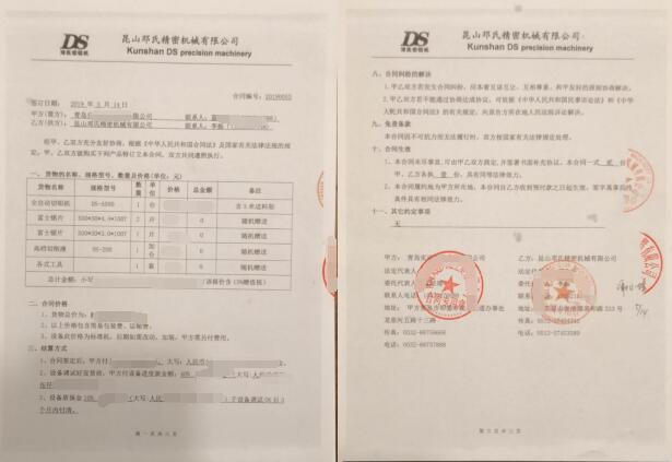 【青島】全自動切鋁機DS-A500用于鋁管無毛刺切割，已簽訂合同并發貨